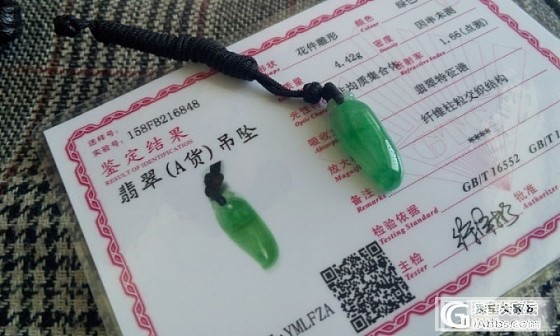 看中个翡翠吊坠，大家帮忙看看值不值_翡翠