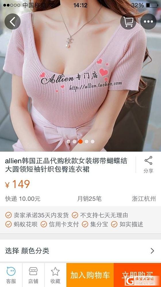 性感裙子补图_珠宝