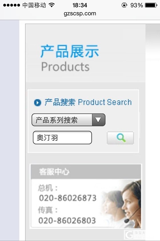 求吧主删帖_珠宝
