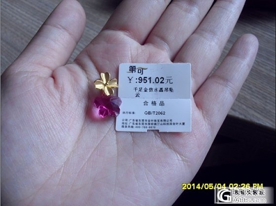 全部还完，没有的请快跟谢谢第一次的福利金还图了，第可的云，磨砂福银元宝，马上..._吊坠配件金银锭金福利社