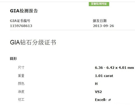 1.01c  H vs2 3ex N 低价卖_钻石