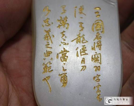 和田白玉【玉友园】68克“夜读春秋”_珠宝