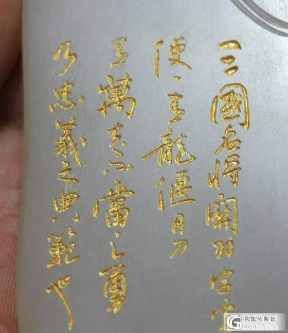 和田白玉【玉友园】68克“夜读春秋”_珠宝