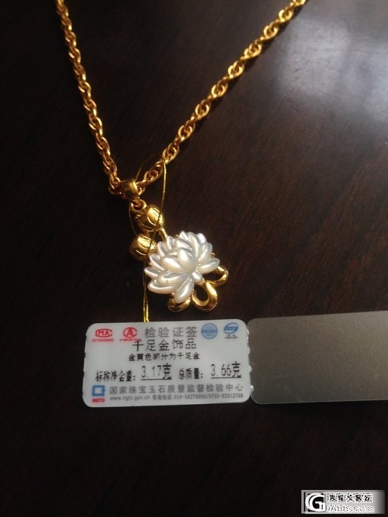 得瑟下校长家团的出水芙蓉_吊坠金