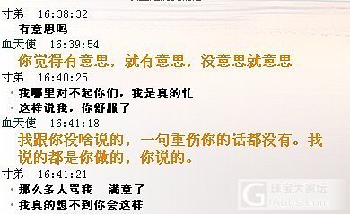 见过的最最无耻的人，寸弟（新增寸弟QQ质问我，指责我的话）_珠宝