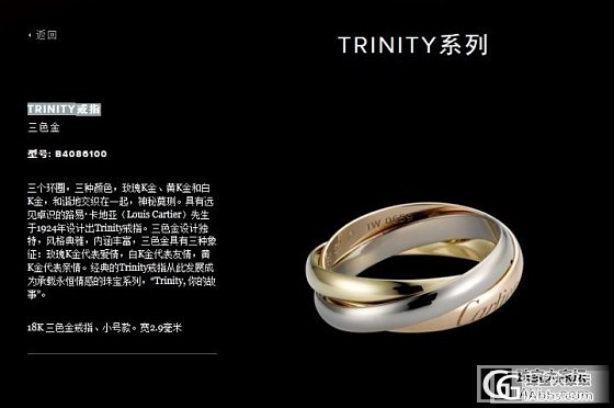 有没有人一起团校长家的卡地亚Trinity三色金戒指--最经典的戒指_珠宝