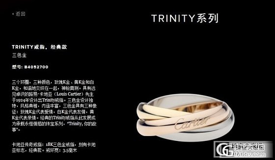 有没有人一起团校长家的卡地亚Trinity三色金戒指--最经典的戒指_珠宝