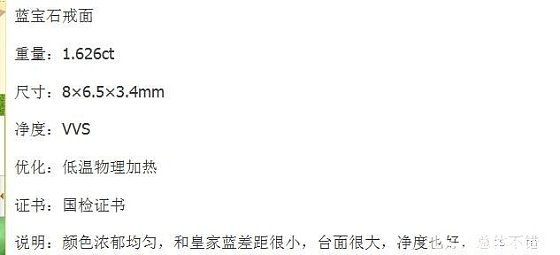 入一小蓝宝，品质大家评哦_蓝宝石