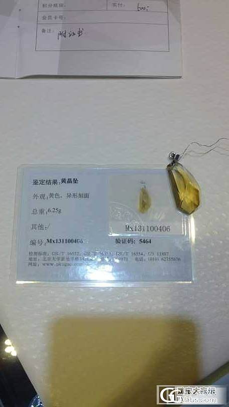 转让一枚黄水晶吊坠_宝石