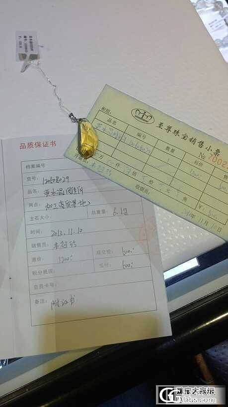 转让一枚黄水晶吊坠_宝石