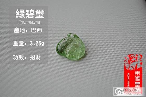 ~~碧玺专卖贴 各种糖果色碧玺小雕件~~_宝石