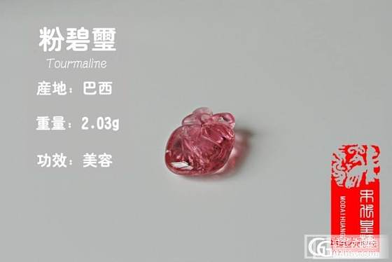 ~~碧玺专卖贴 各种糖果色碧玺小雕件~~_宝石