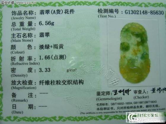每日一宝——老坑高冰近玻璃的翡翠_翡翠