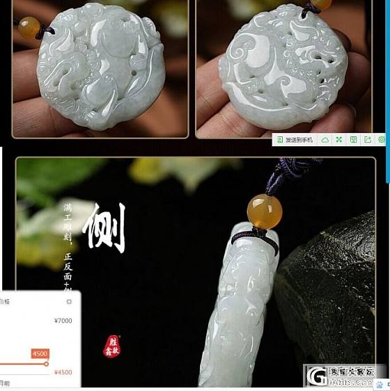 准备下X这块玉，亲们觉得如何？_挂件翡翠