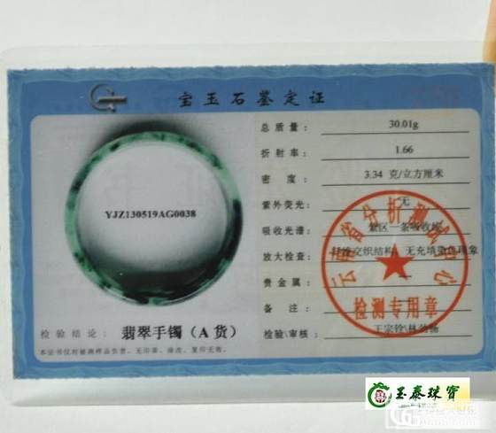 刚入的一个镯子,大家轻拍~我是个外行哦_翡翠