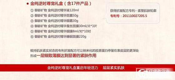 美丽日记面膜 御泥坊 周大福 萃华 金叶285一克起_金