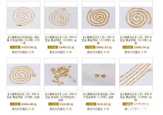 金料  就些项链或戒指268   成品的278一克   保证是千足金_金