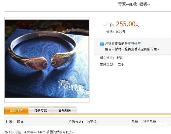 【已拍】青家的红妆 凑米+折腾