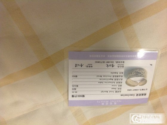 女儿湖银坊：标S999银镯检测为925_珠宝