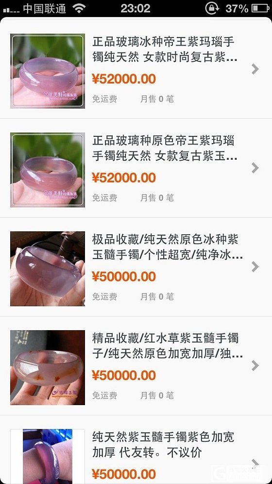 不懂玉髓，请教_玉髓