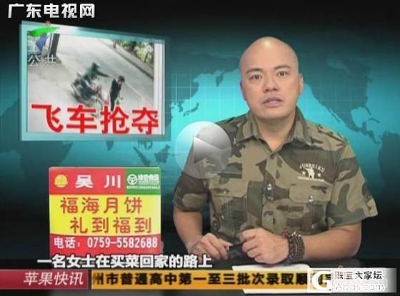 喜欢带黄金的姐妹出门要注意了，佛山频现飞车抢夺_金