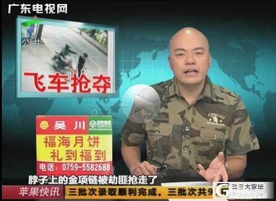 喜欢带黄金的姐妹出门要注意了，佛山频现飞车抢夺_金
