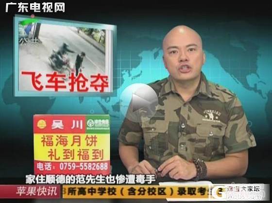 喜欢带黄金的姐妹出门要注意了，佛山频现飞车抢夺_金