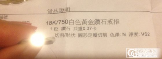 这是我在进论坛前第一只买的钻戒。_钻石