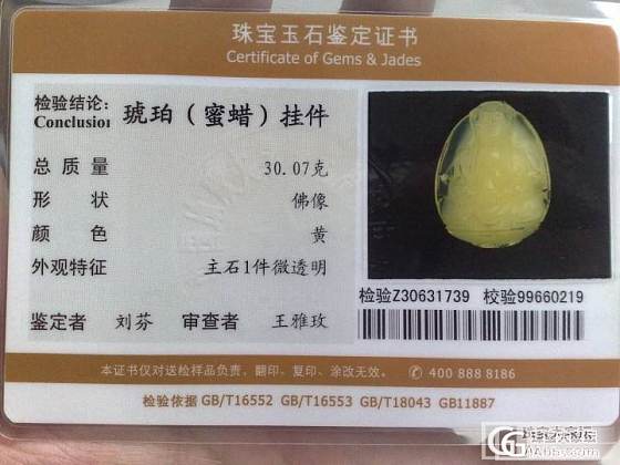 琥珀观音_琥珀