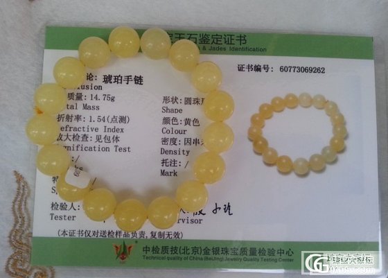 乌克兰蜜蜡大珠手链团购团购......._珠宝