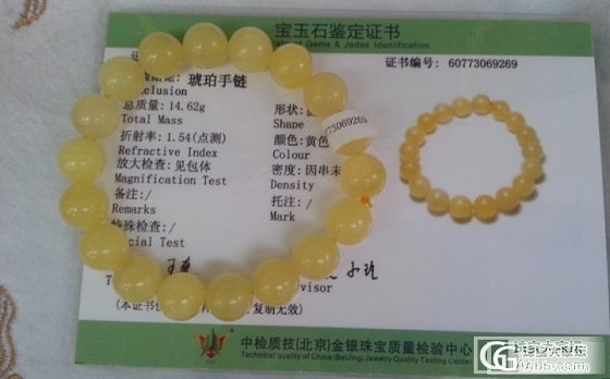 乌克兰蜜蜡大珠手链团购团购......._珠宝