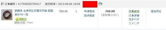转周记珍珠链【玫红石榴已转】_宝石