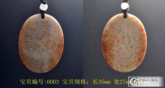 新出的几个珊瑚玉吊坠，请大家拍砖_有机宝石