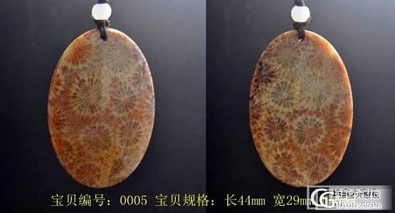 新出的几个珊瑚玉吊坠，请大家拍砖_有机宝石