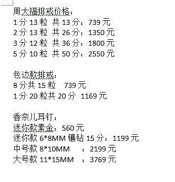 排钻 锁骨链团购_珠宝