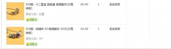 大亏转校长家的925银潘多拉系列手串  基础链+珠子_银