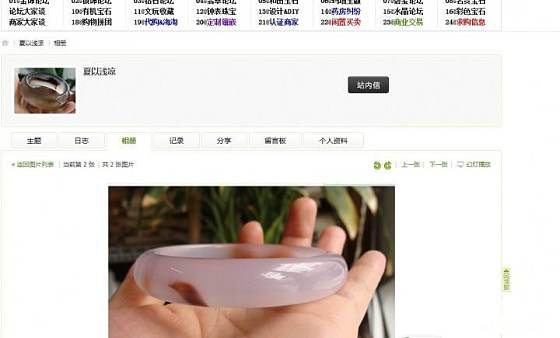 转一个闲置玉髓手镯，已鉴定，证书请看内容！招来某人无端的攻击！请大家围观_玉石