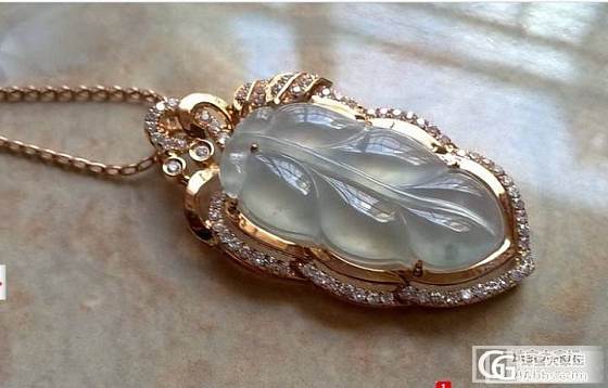 新手想入门，大家帮忙看看这个叶子多少钱入手比较合适_吊坠翡翠