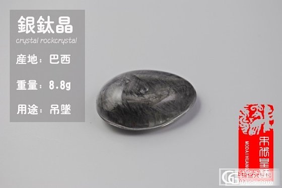 ~~这块银钛大家看看还可以不~~_宝石