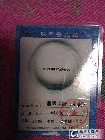 新手 ！2个镯子，请大家帮忙估下价_翡翠