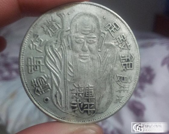 请大家进来看看我老爸的这个台湾道光年铸足纹银饼库平柒贰_钱币