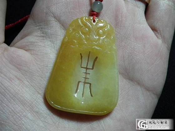 网购网购，HOHO，愉快的网购。_翡翠