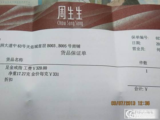 重量级周生生光圈戒指_周生生戒指金