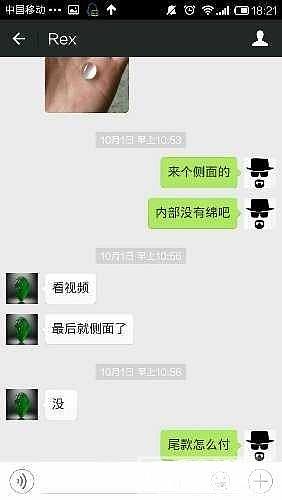 请各位看看这是纹么。卖家说品质完美。_翡翠