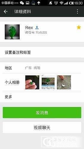 请各位看看这是纹么。卖家说品质完美。_翡翠