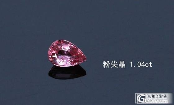 大出血出几个缅甸尖晶_宝石