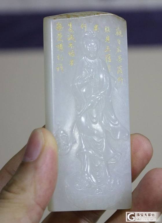 和田玉【玉友园】95.8克“观自在”大牌_玉石