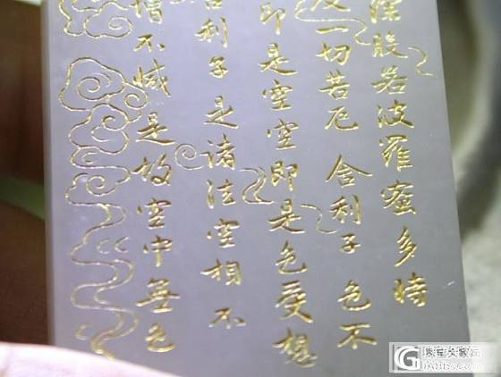 和田玉【玉友园】95.8克“观自在”大牌_玉石
