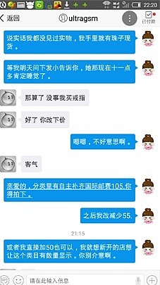 为什么总有这样的买家，大家帮忙看看。_珠宝