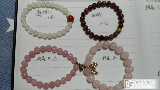 为回血亏本出各种水晶，碧玺、碧玉、月光、摩根等等_宝石